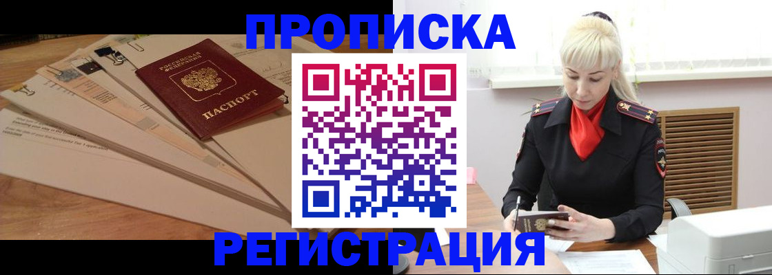 временная регистрация собственник в Козьмодемьянске