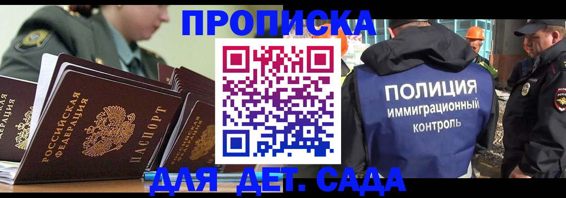 прописка для военкомата в Козьмодемьянске